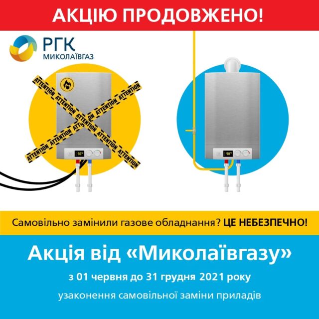 Акцію