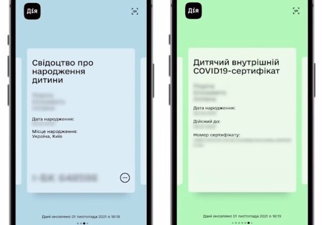 У застосунку «Дія» відтепер можна отримати дитячий СOVID-сертифікат