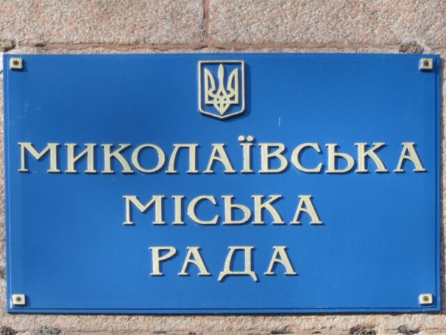 Закінчився терпець у члена виконкому Миколаївської міськради