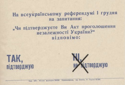1 грудня-День Державотворення