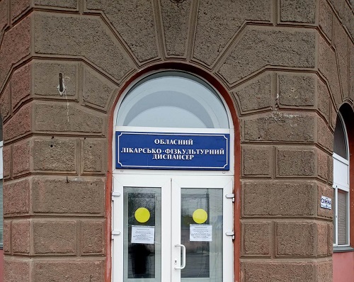 Від обласного лікарсько-фізкультурного диспансеру залишилася лише вивіска