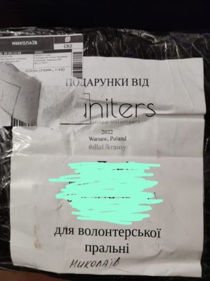 Закордонні друзі допомогли 