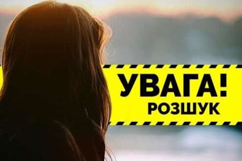 На Миколаївщині зникла неповнолітня дівчина