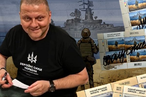 Розпочався благодійний розіграш марки з підписом Валерія Залужного