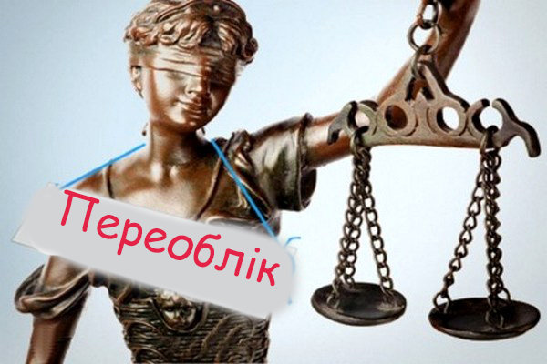 До миколаївських суддів та прокурорів можуть застосувати