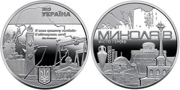 Нацбанк випустив пам'ятну медаль