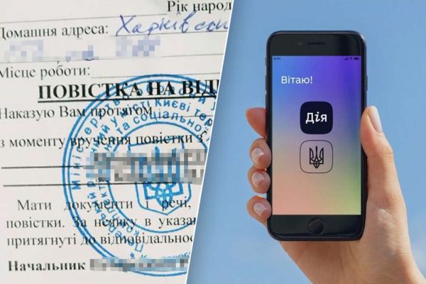 Федоров спростував плани запровадити вручення повісток через «Дію»