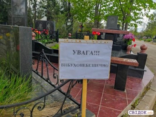 Миколаївці, попри небезпеку, вирушили на міські кладовища