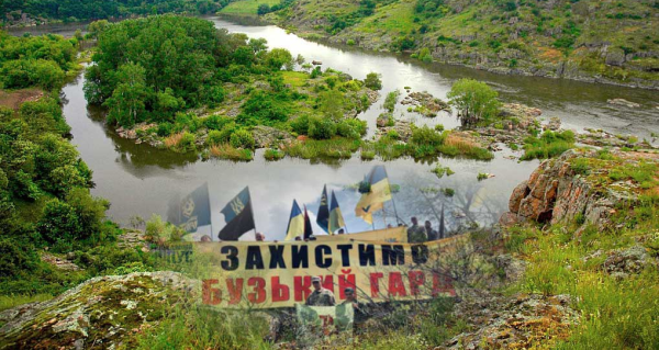Виграно чергову битву за збереження Бузького Ґарду  - екологічний центр України