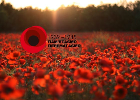Українцям запропонували відзначати День перемоги у Другій світовій 8 травня