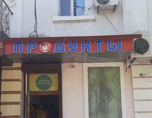 Виявлено численні порушення. У Миколаєві перевіряють дотримання вимог Закону про державну мову