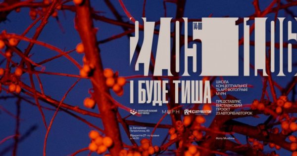 Миколаївці покажуть запоріжцям, що життя триває