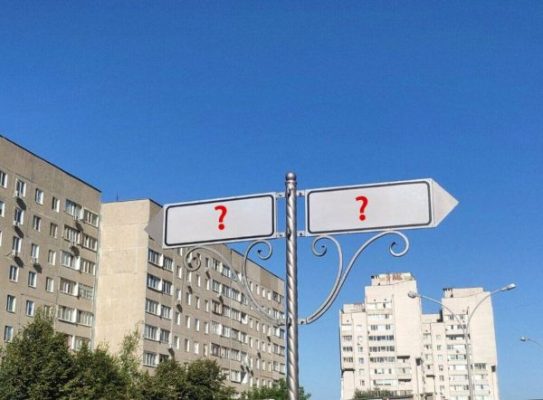 В Южноукраїнську обрали назви для нових вулиць та меморіального комплексу