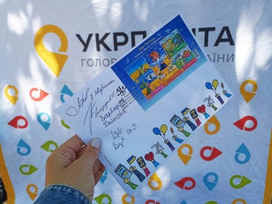 У Миколаєві ввели в обіг поштові марки, які надрукували за малюнками дітей