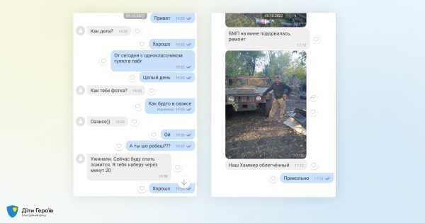 Мій тато став Янголом, або що писали українські діти в останніх SMS до татусів, які загинули