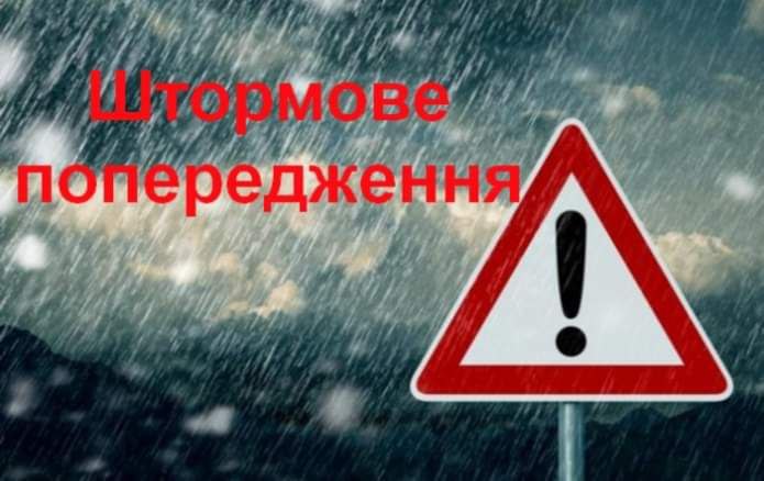 Миколаїв накриє шторм