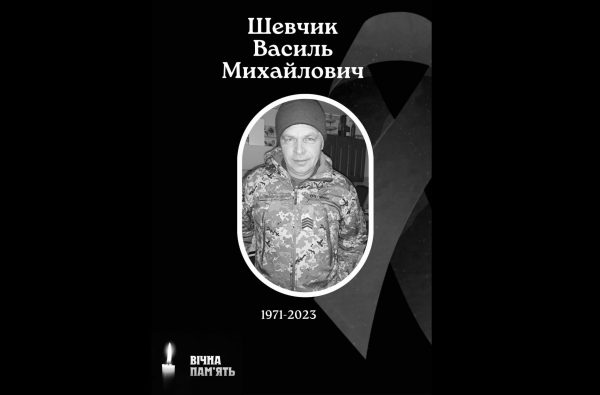 Перестало битися серце воїна-захисника з Вознесенського району Василя Шевчика