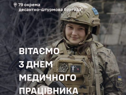 Бойові медики 79-ки поділилися своїми історіями