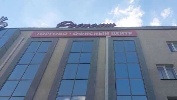 Зовнішня реклама, оголошення та вивіски — російською. Фахівці провели