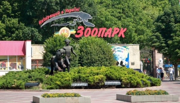 Миколаївський зоопарк запрошує школярів на «Веселі уроки»
