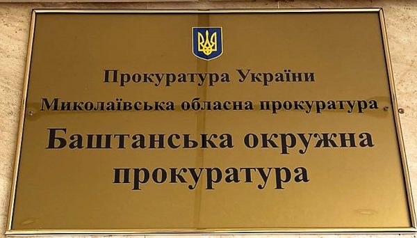 На Миколаївщині прокуратура продовжує конфісковувати земельні ділянки громадян країни - агресора