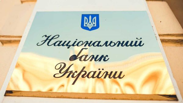 НБУ зобов’язав банки посилити контроль за рахунками осіб з нетиповою активністю