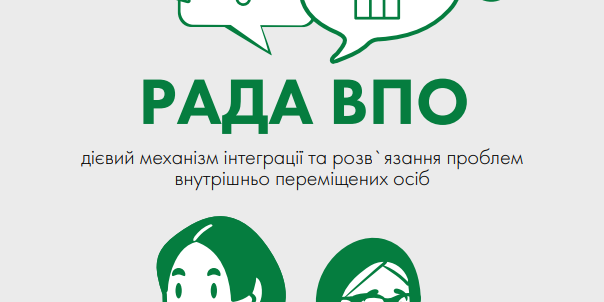 На Первомайщині формують раду з питань ВПО