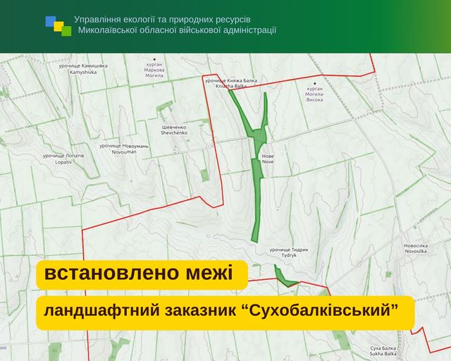 На Миколаївщині встановили межі заказника «Сухобалківський»