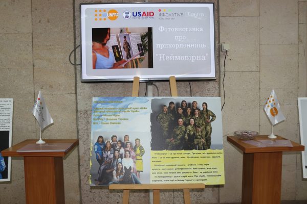 У Миколаєві презентували фотопроєкт про неймовірних прикордонниць