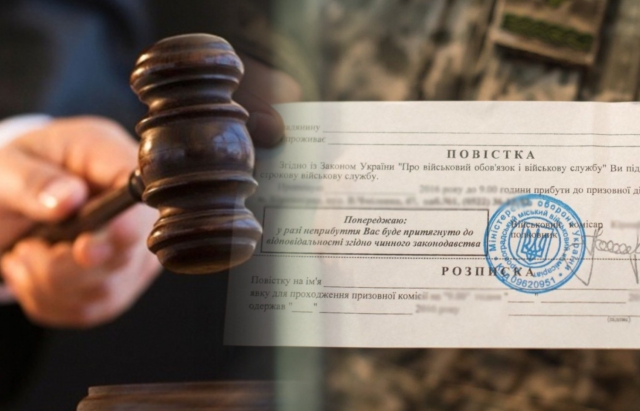 За ухилення від призову перед судом постануть двоє мешканців Кривоозерщини