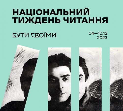 «Бути своїми»: 4 грудня стартує Національний тиждень читання