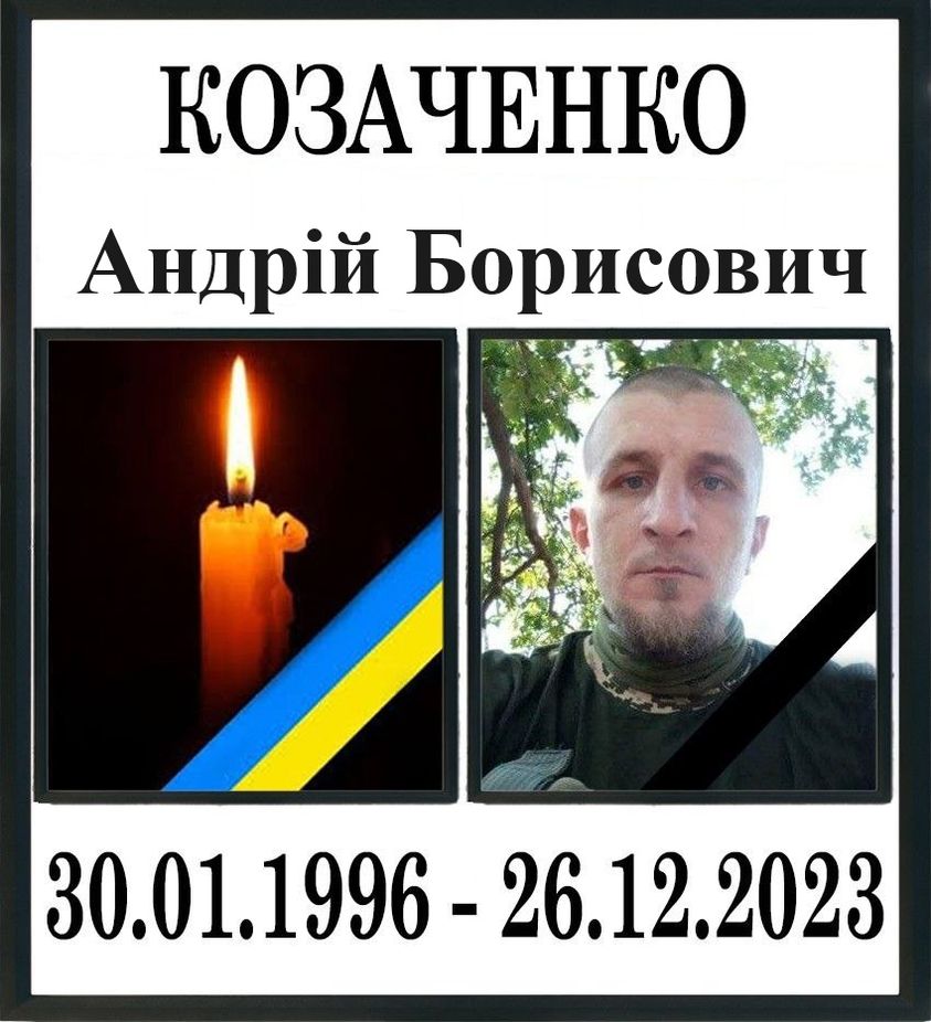 На війні загинув мешканець Казанківської громади