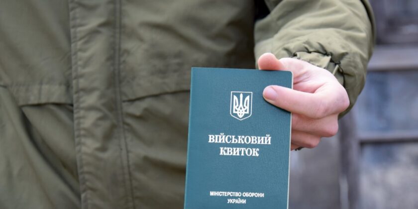 Житель Первомайська подав у поліцію заяву на дії працівників ТЦК – там його проігнорували
