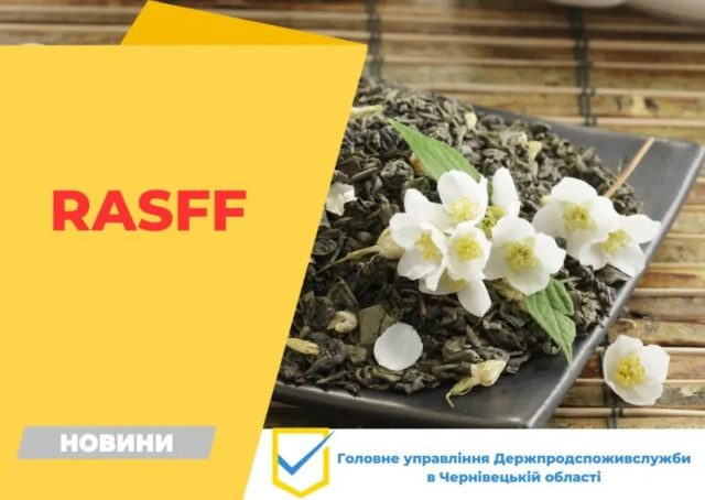 В Україну завезли чай, в якому виявили дуже небезпечну речовину