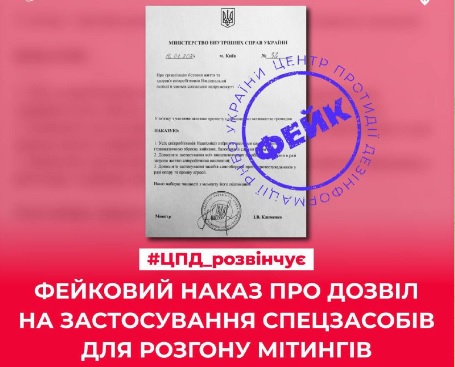 рф розповсюджує новий фейк про мітинги в Україні