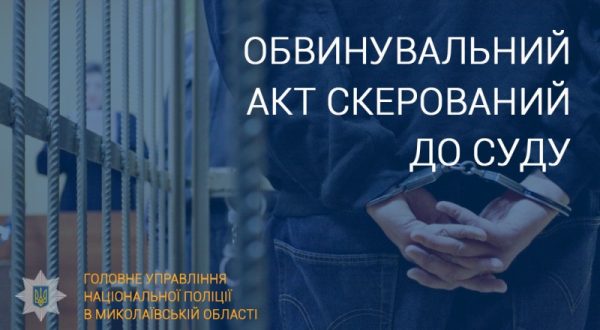 Житель Миколаївщини зберігав вдома заборонений контент за участю дітей