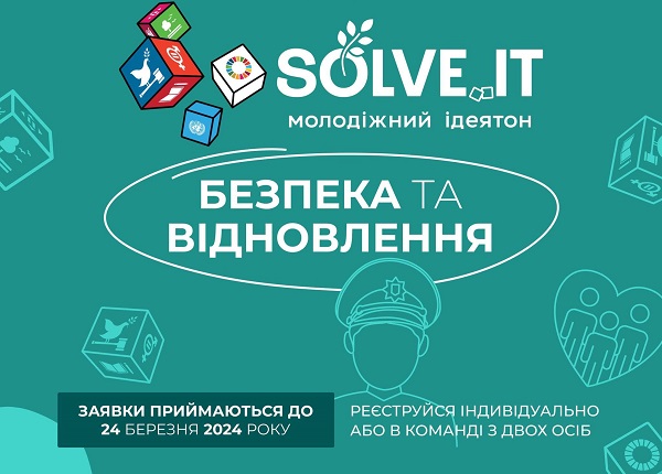 ЄС та UNDP відкривають набір на молодіжний ідеятон