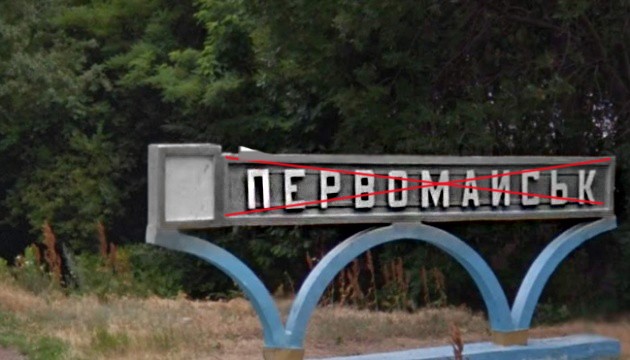 Поміняли шило на мило. Жителі Первомайська коментують перейменування міста на Ольвіопіль