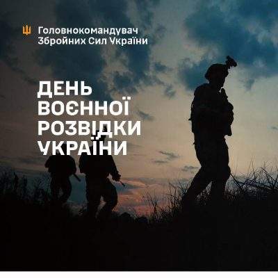 Головнокомандувач ЗСУ привітав військових розвідників