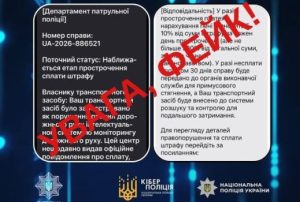 Водіїв попереджають про нову хитру пастку шахраїв