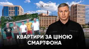 Квартира за ціною смартфона: брат директора ДБР скупив оптом 143 оселі