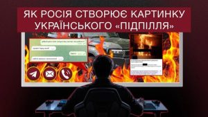 90% оголошень про роботу в Telegram виявилися пастками російських диверсантів