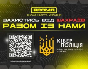 Кіберполіція попереджає про активізацію онлайн-шахраїв восени